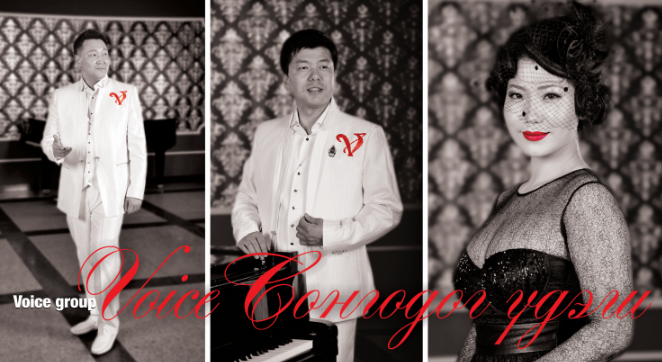 “Voice group” сонгодог тоглолтоо хийнэ